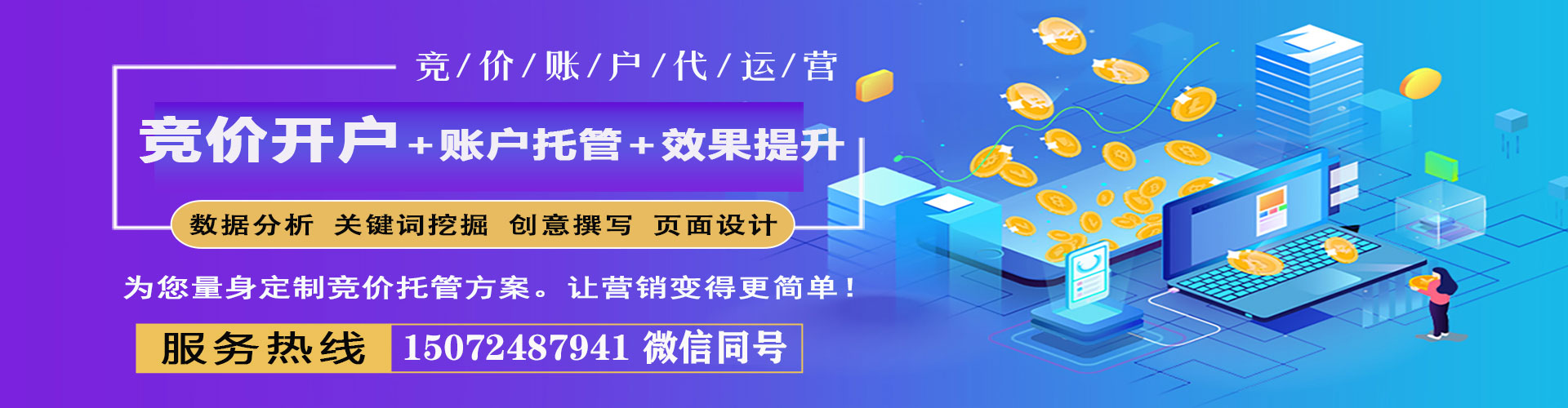 策勒谷歌sem